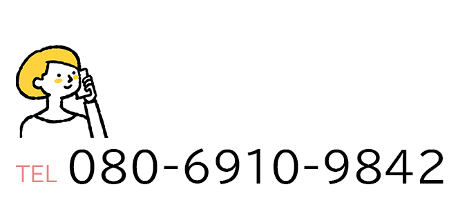 TEL 080-6910-9842